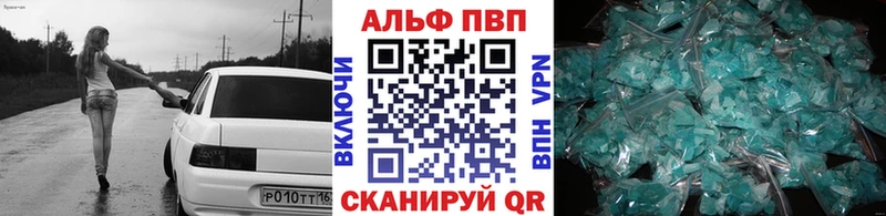 Альфа ПВП Crystall  Купить  Светлоград 