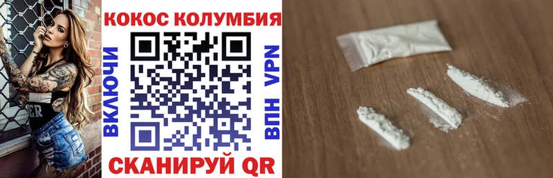 Cocaine Колумбийский  Купить где  Светлоград 