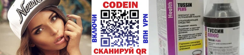 Купить  Светлоград  Кодеин напиток Lean (лин) 