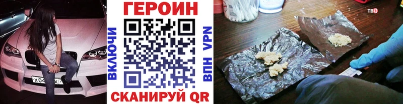 Купить закладки  Светлоград  ГЕРОИН герыч 