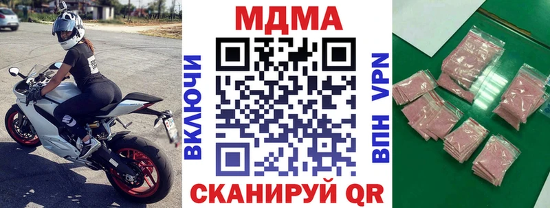 МДМА молли Светлоград