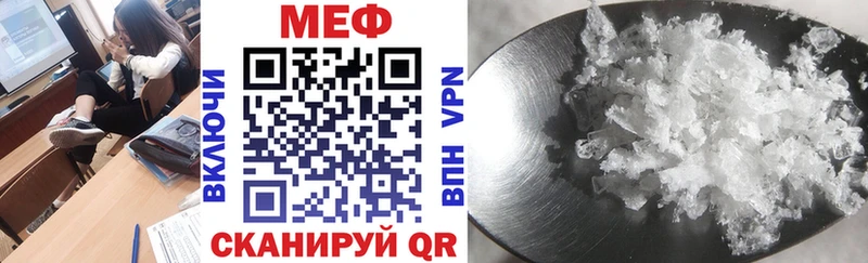 МЕФ mephedrone  Купить где  Светлоград 