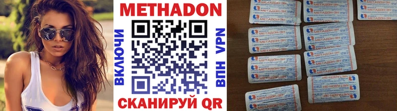 Купить закладки  Светлоград  МЕТАДОН мёд 